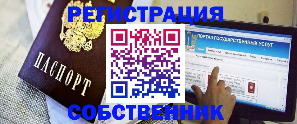 прописка ребенка в Асбесте